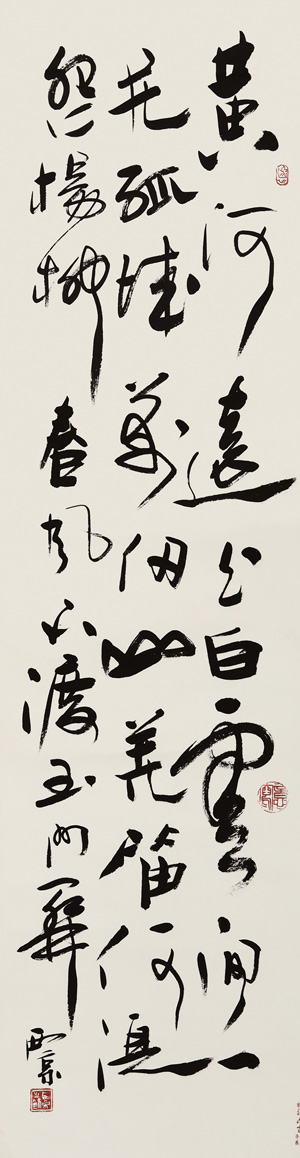 草书唐人诗句  王西京  130×33 cm  近现代