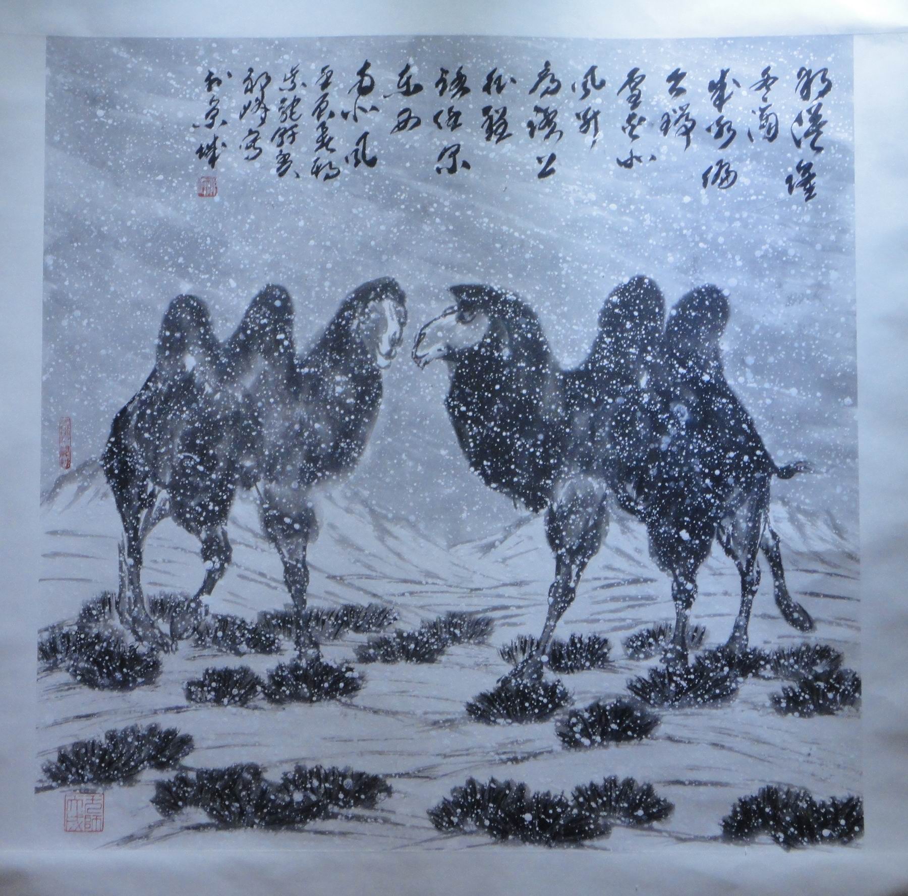 天下第一驼祁峰书画专题展