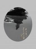孤山——鸟图No12—03(b)