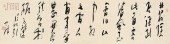 马致远-清江引 -林泉隐居谁到此，有客清风至。会作山中相，不管人间事。争甚么半张名利纸！135CMx35CM_副本