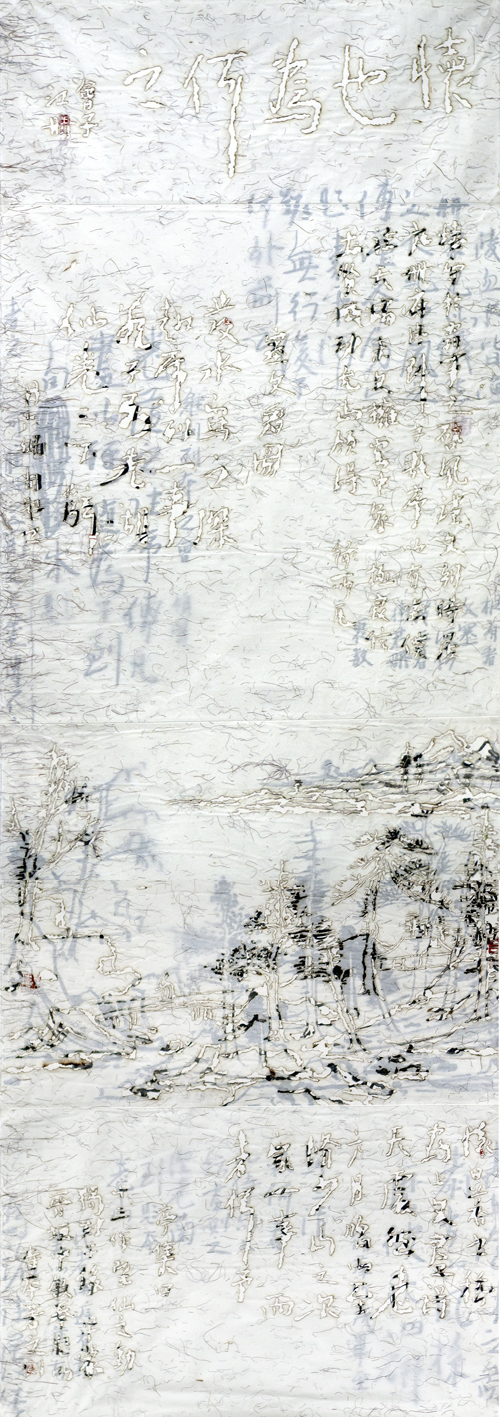 王天德 DigitalNo11LB02 62×176cm 宣纸 皮质 墨 焰 2011