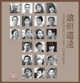 中国艺术研究院2012级博士班