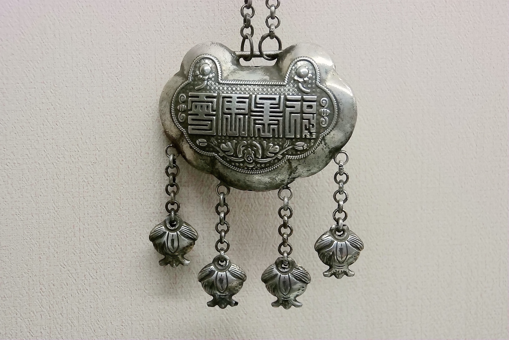 少数民族银饰：八卦纹长命锁银牌-服装博物馆