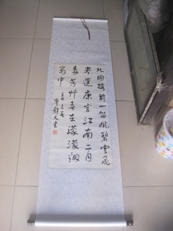 廖静文 湖南 徐悲鸿夫人 书法条幅,尺寸82-38cm