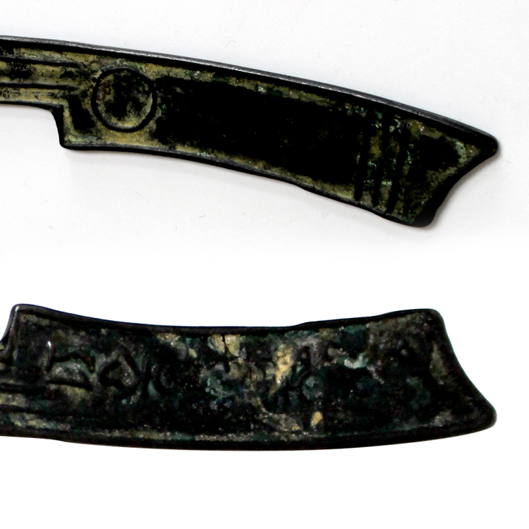 "刀币"是中国古代货币中比较独特而又重要的一种,是由渔猎工具刀削