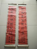 夏粹若 民国 商务印书馆 出书名家 书法对联， 尺寸94-20cm