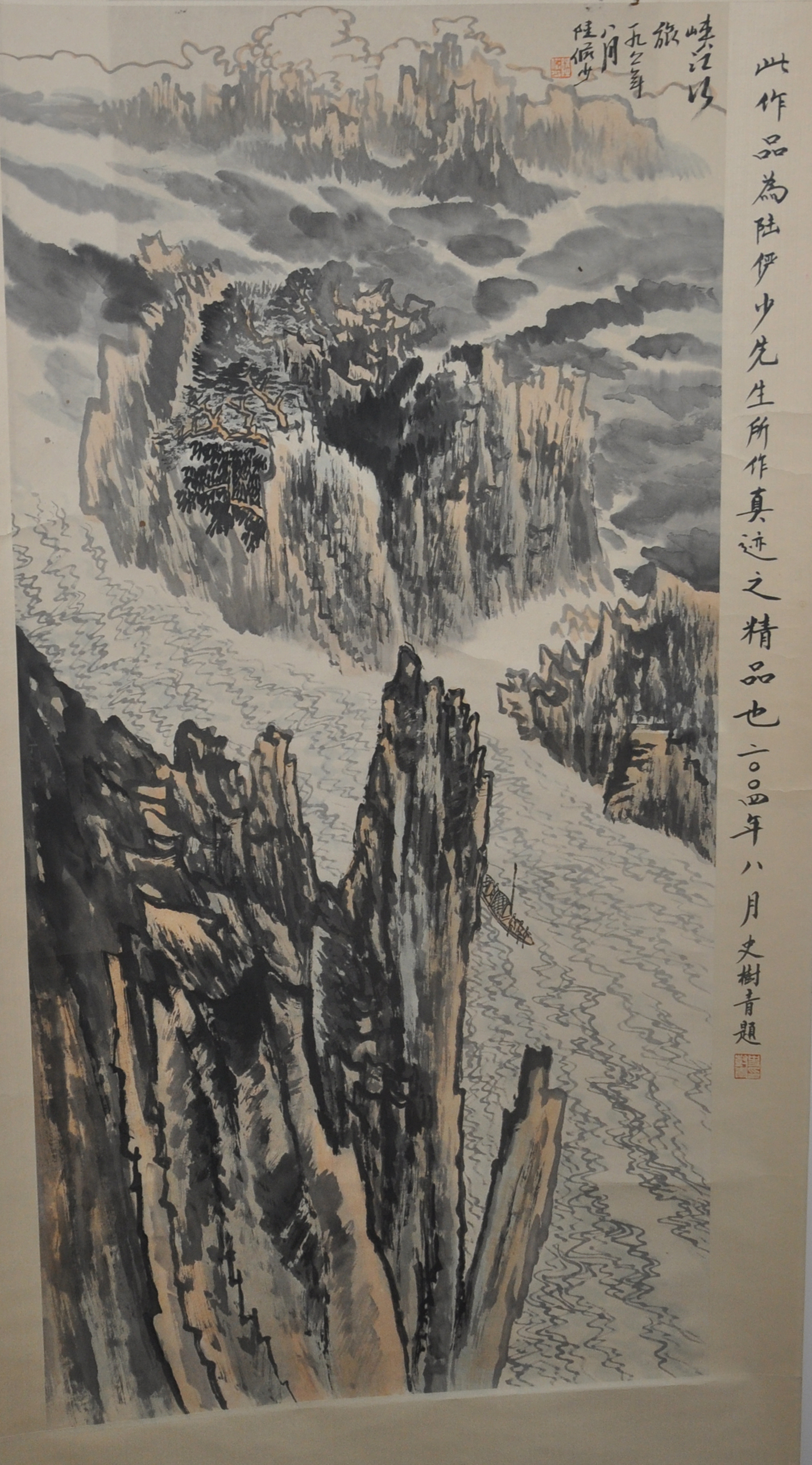 陆俨少山水画