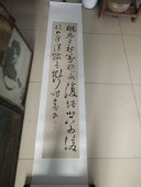 清代光绪翰林 程秉钊 安徽绩溪籍 书法条幅，尺寸133-26cm