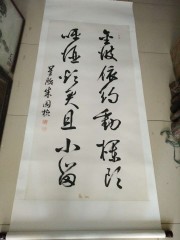 清代翰林 朱国桢 书法中堂，尺寸136-68cm