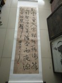 清代万历进士 岳元声 浙江嘉兴 书法条幅，尺寸150-42cm