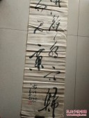 民国 陕西三原籍 于右任 书法片，尺寸118-28cm