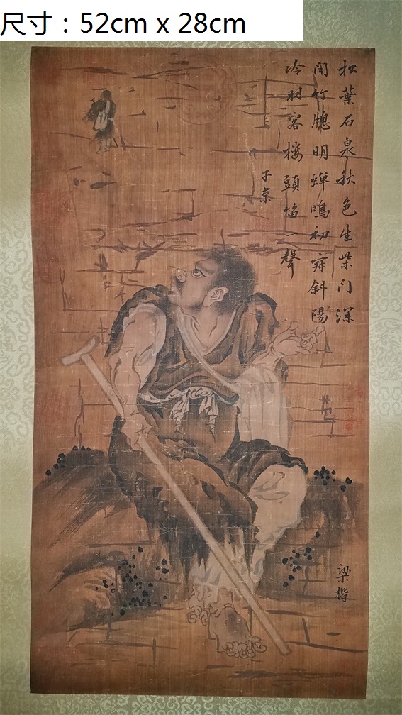 梁楷-人物画