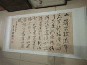 清代满族 他塔拉·刚毅 山西巡抚 书法横幅，尺寸113-61cm