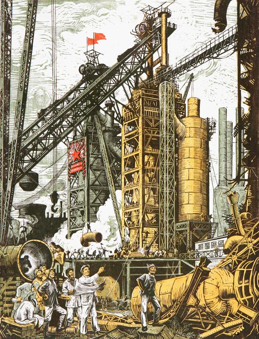 古元《修复中的鞍山钢铁厂》版画
