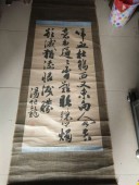 汤化龙 湖北籍 光绪进士 书法中堂，尺寸103-55cm