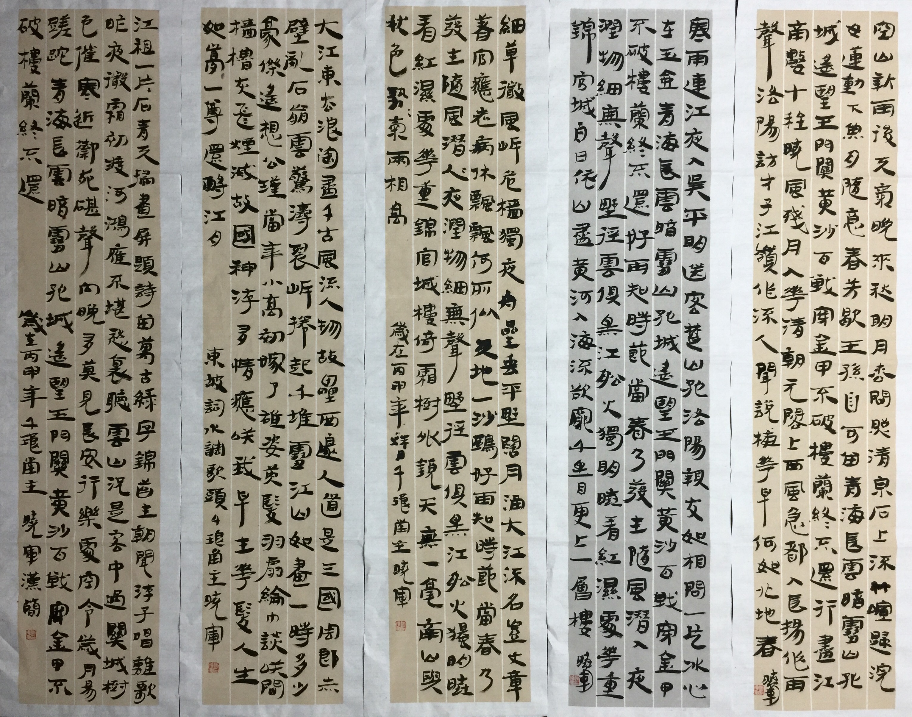 简牍风格书法 姚晓军书法作品 云台山人,千琅堂主