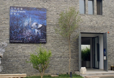 香格纳画廊·北京logo