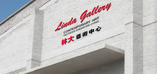 林大艺术中心logo