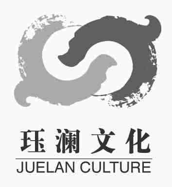 珏澜画廊logo