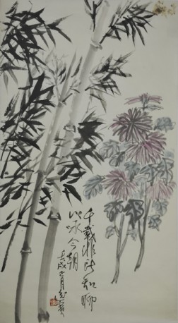 竹菊图