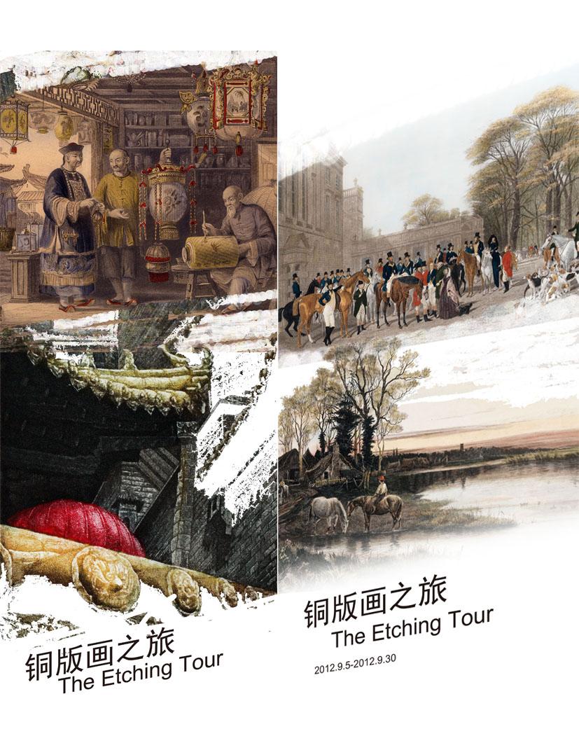 铜版画之旅--19世纪到20世纪初的古典版画