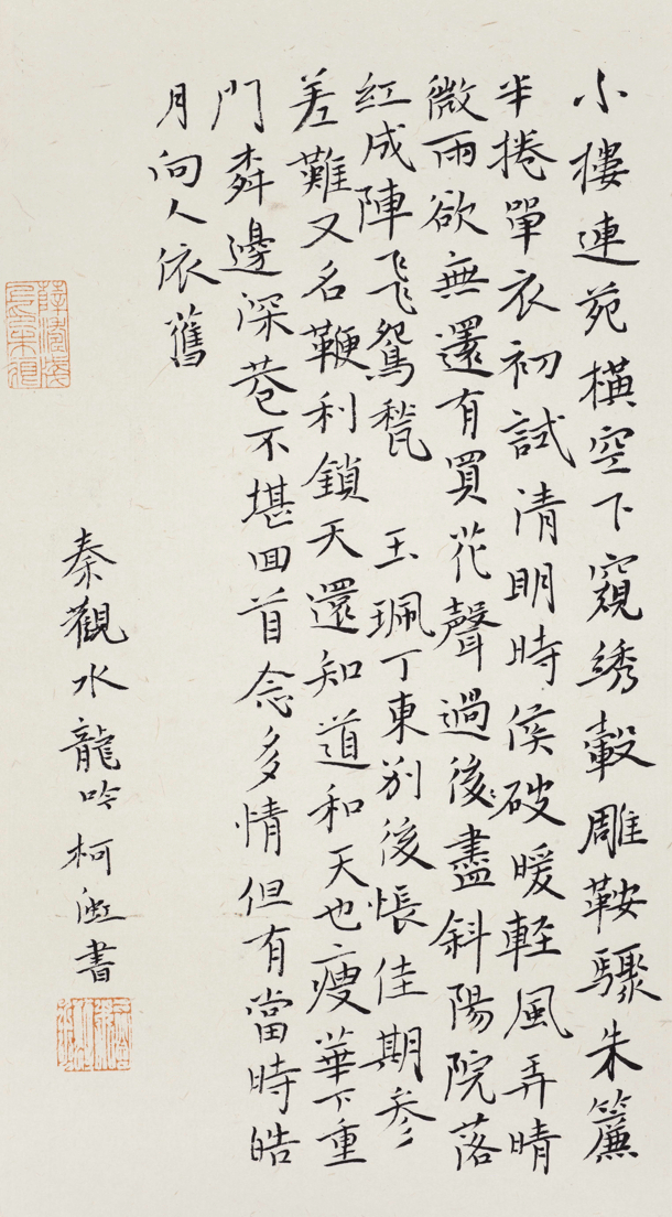 暗香浮动---顾柯红书法作品展(柳暗花明系列之二)