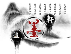 墨益轩画廊 logo