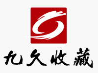 九久艺术收藏馆logo