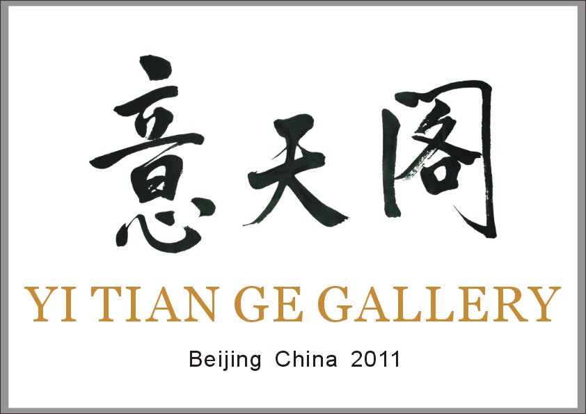 北京意天阁 logo