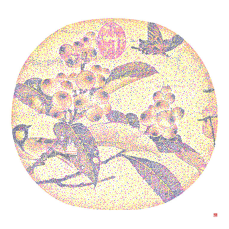 cmyk_北宋_赵佶_枇杷山鸟图