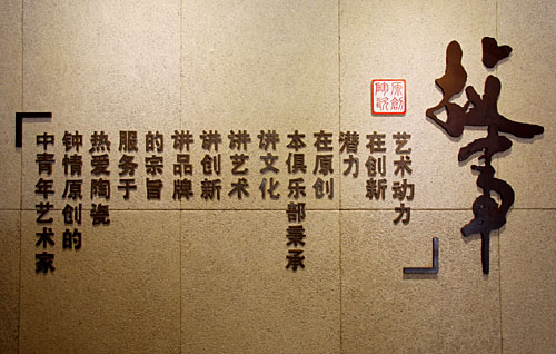 原创陶瓷故事logo