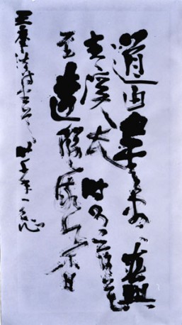 Tang Dynasty Poem by Wang Wei