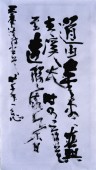 Tang Dynasty Poem by Wang Wei