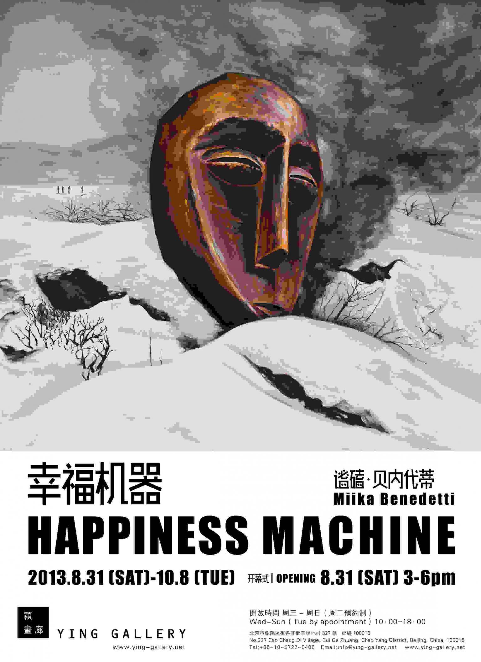 幸福机器