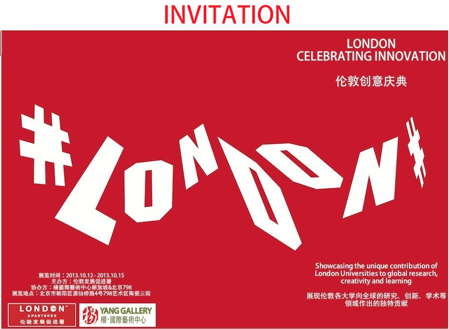 伦敦创意庆典-杨国际艺术中心北京798