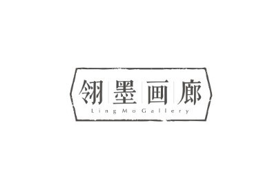 翎墨画廊logo