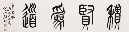 海华斋画廊logo