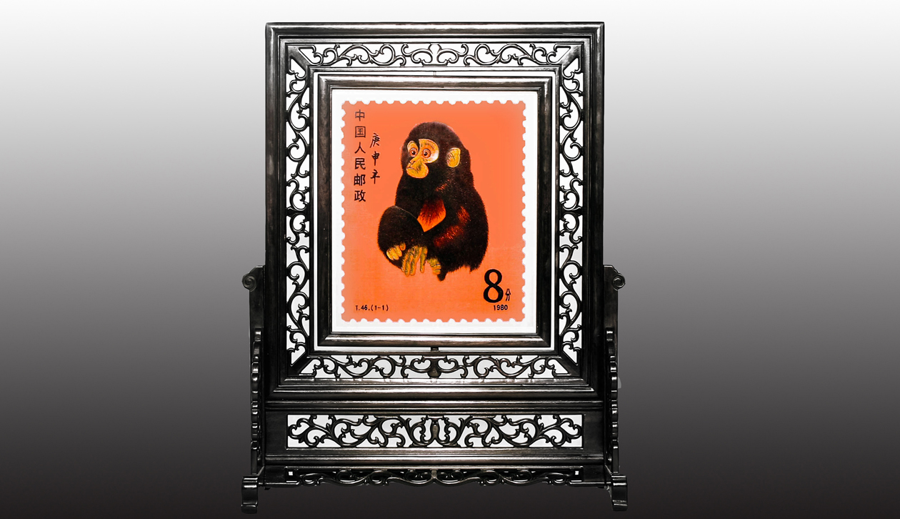 双面绣生肖邮票-猴