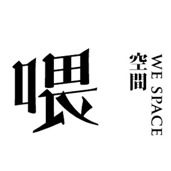 喂空间｜WE space logo