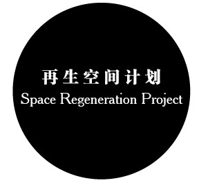 再生空间计划 logo