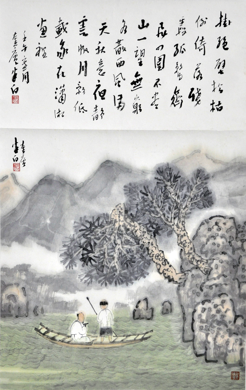 山水人物