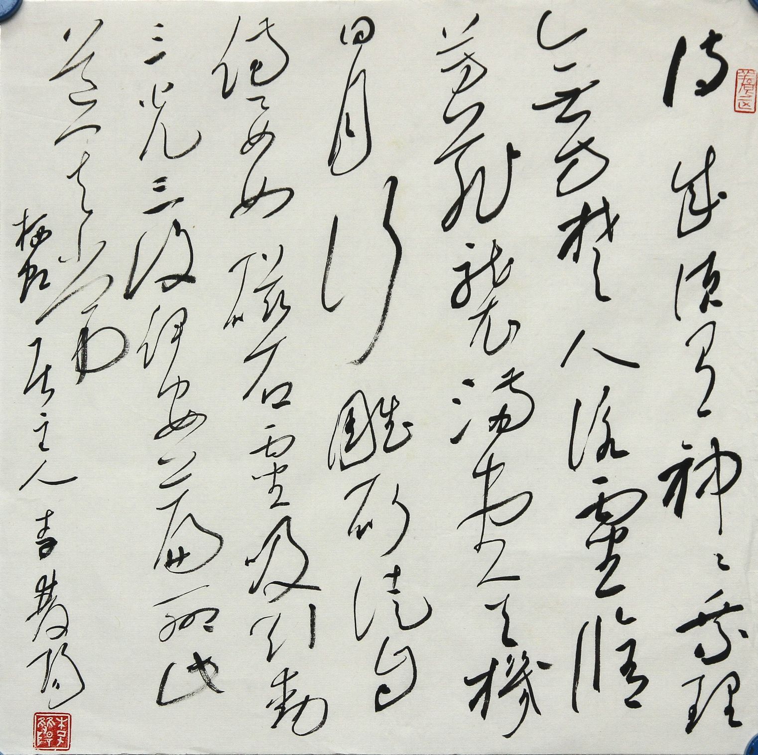 小行草册页7