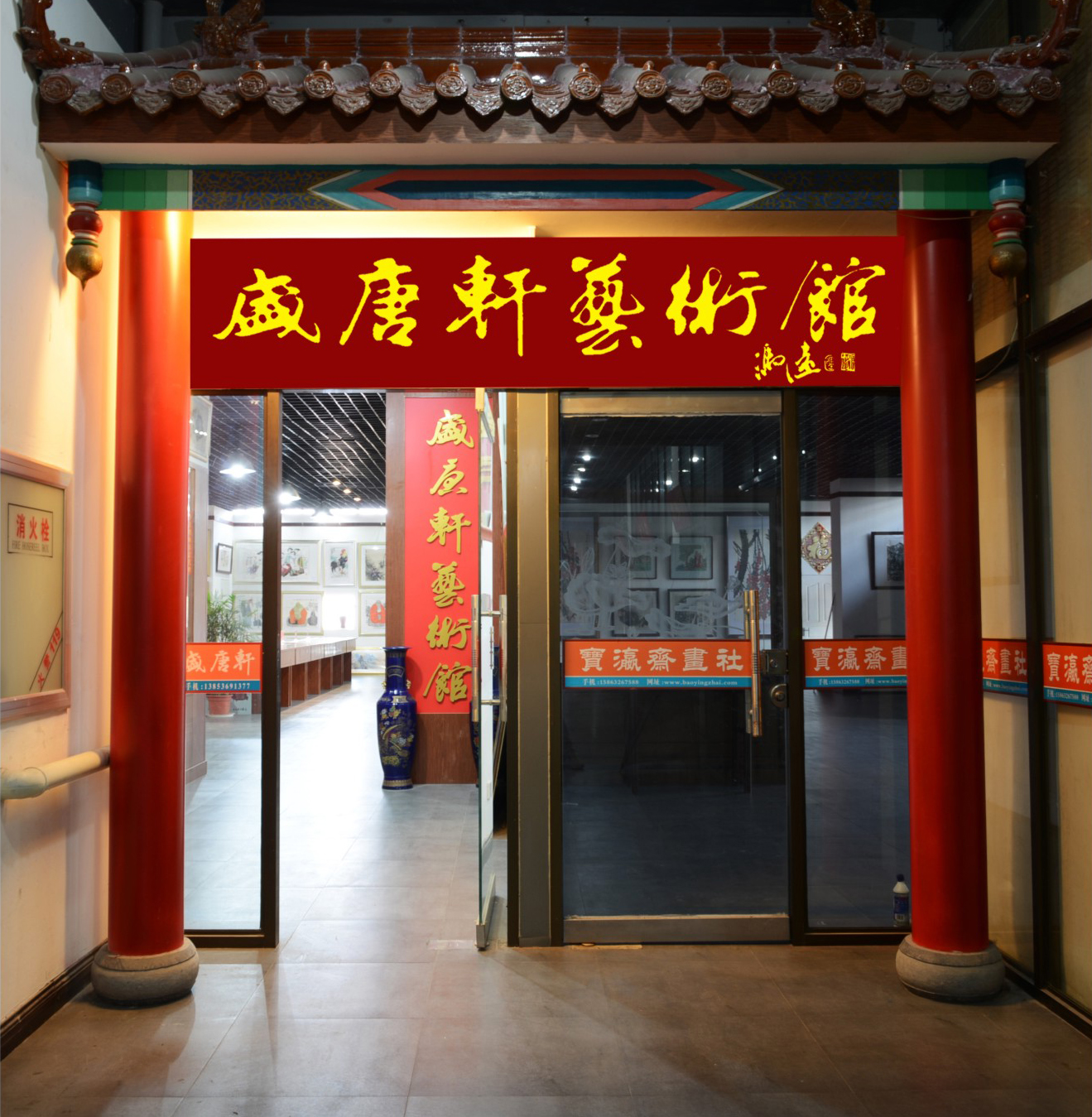 盛唐轩艺术馆logo