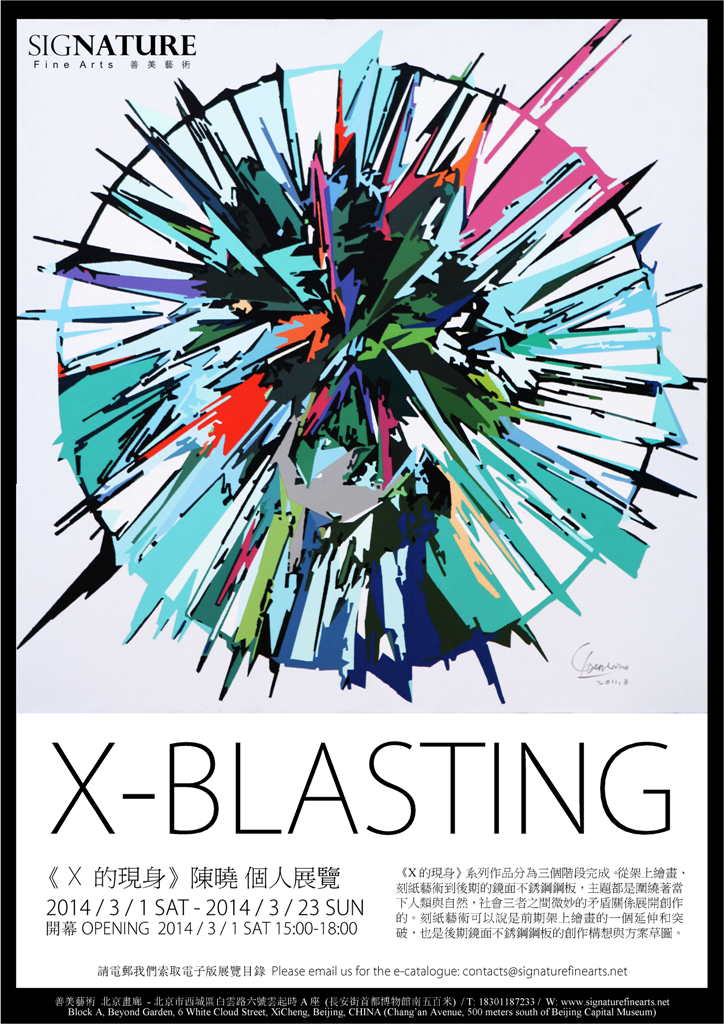X的現身 / X-BLASTING
