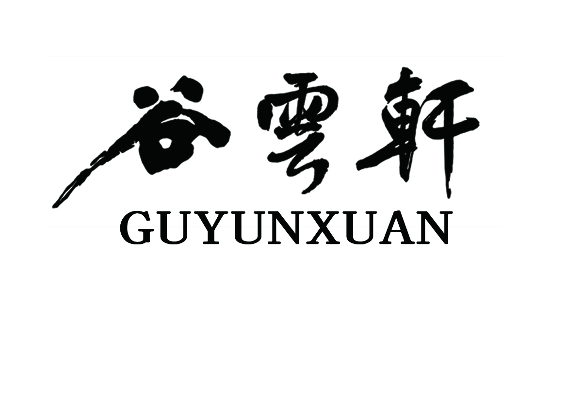 厦门谷云轩画廊logo