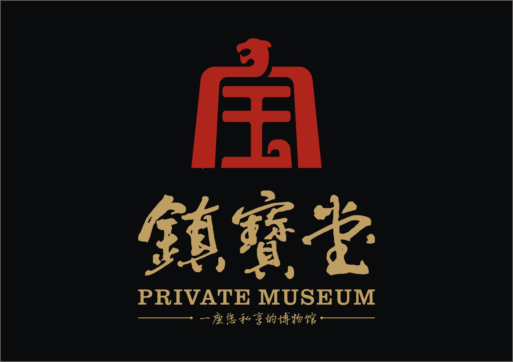 镇宝堂logo