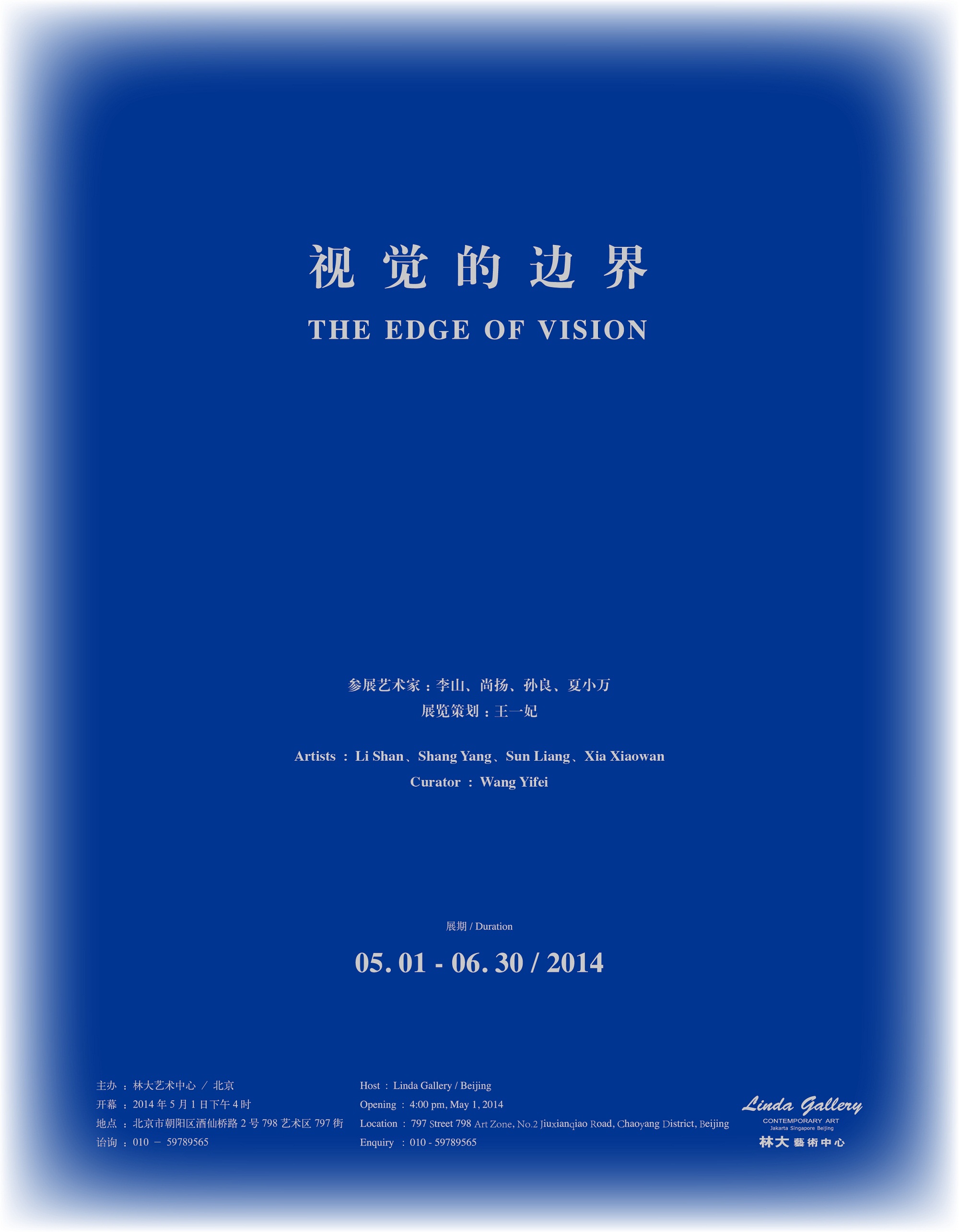 视觉的边界THE EDGE OF VISION