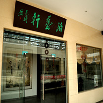 泊艺轩画廊logo