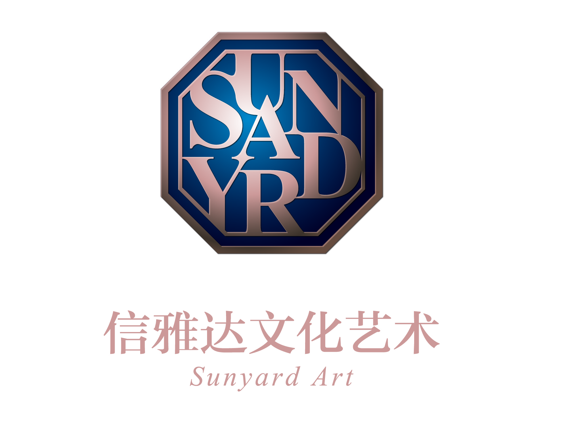 信雅达•三清上艺术中心logo