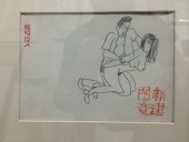 铅笔手稿